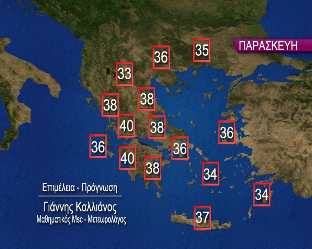 Καιρός: Τριήμερο «φωτιά» – 40 βαθμοί και σκόνη