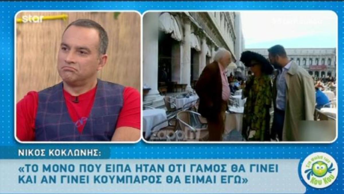 Απίστευτες αντιδράσεις Κατσούλη στα όσα έλεγε ο Κοκλώνης για Λυκουρέζο – Καλογρίδη! | Newsit.gr Απίστευτες αντιδράσεις Κατσούλη στα όσα έλεγε ο Κοκλώνης για Λυκουρέζο – Καλογρίδη! | Newsit.gr