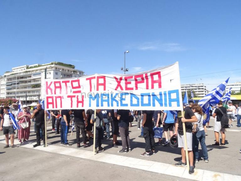 Διαδήλωση στο Σύνταγμα – Τριγμοί στη Βουλή – Σκηνικό έντασης από τη συμφωνία για Βόρεια Μακεδονία | Newsit.gr Διαδήλωση στο Σύνταγμα – Τριγμοί στη Βουλή – Σκηνικό έντασης από τη συμφωνία για Βόρεια Μακεδονία | Newsit.gr