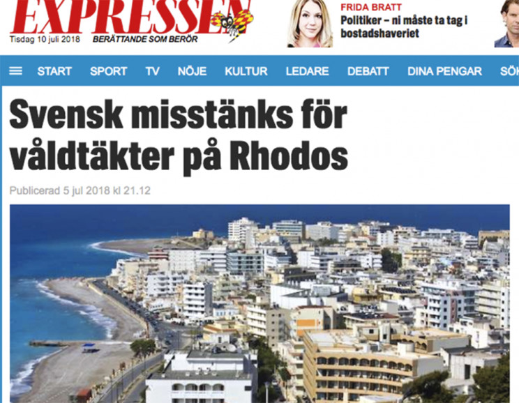 ΒΙΑΣΜΟΙ ΣΟΥΗΔΟΣ ΡΟΔΟΣ