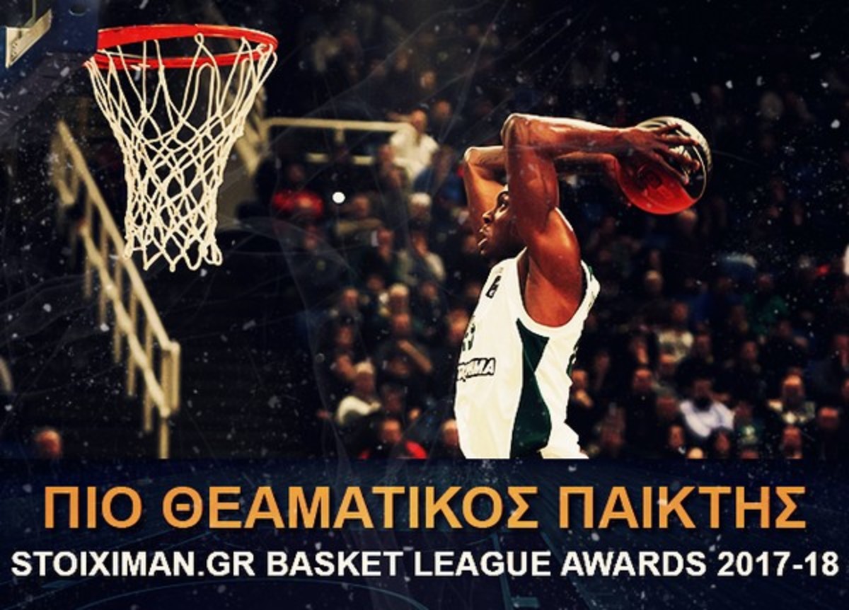 Ειδικό βραβείο στο Θανάση Αντετοκούνμπο! Αναδείχθηκε πιο θεαματικός παίκτης της σεζόν | Newsit.gr Ειδικό βραβείο στο Θανάση Αντετοκούνμπο! Αναδείχθηκε πιο θεαματικός παίκτης της σεζόν | Newsit.gr