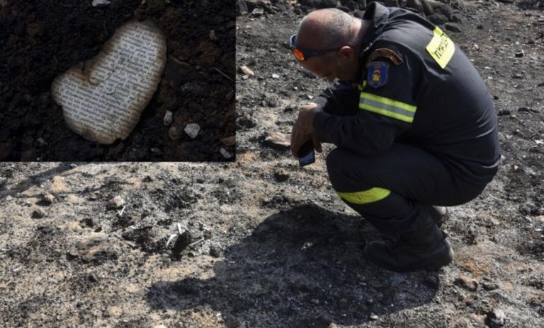 Εδώ μαρτύρησαν 26 ψυχές – Φωτογραφίες από το οικόπεδο «νεκροταφείο» στο Μάτι | Newsit.gr Εδώ μαρτύρησαν 26 ψυχές – Φωτογραφίες από το οικόπεδο «νεκροταφείο» στο Μάτι | Newsit.gr