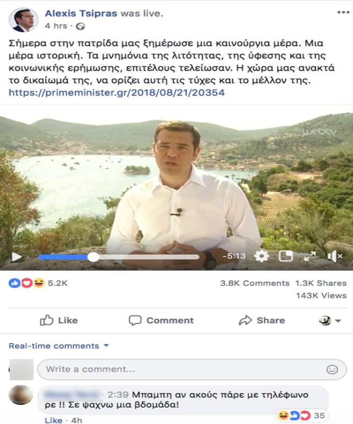 διάγγελμα