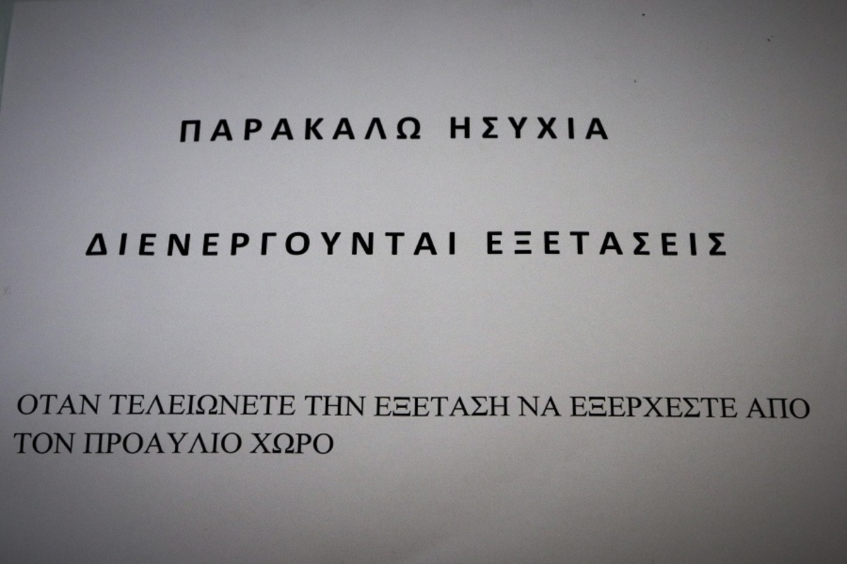 Πανελλήνιες Αρχαία