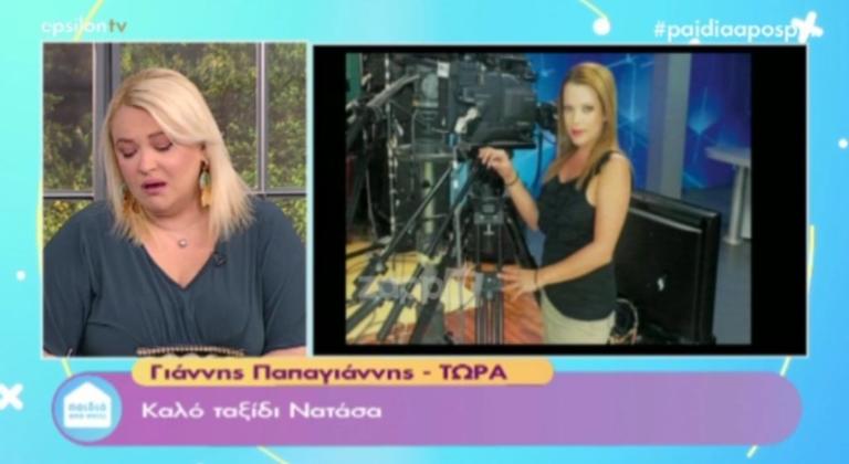 Κατέρρευσε στον αέρα στην είδηση του θανάτου της Νατάσσας Βαρελά! | Newsit.gr Κατέρρευσε στον αέρα στην είδηση του θανάτου της Νατάσσας Βαρελά! | Newsit.gr