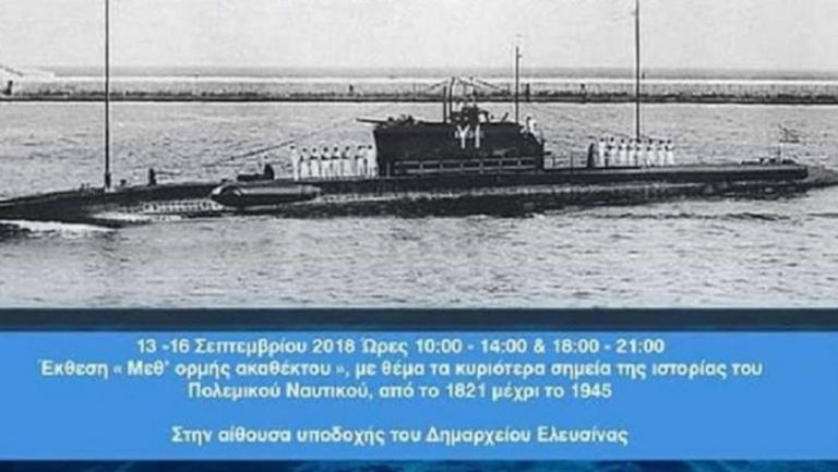 Αρχίζουν στην Ελευσίνα οι εκδηλώσεις για τα «ΛΑΣΚΕΙΑ 2018» | Newsit.gr Αρχίζουν στην Ελευσίνα οι εκδηλώσεις για τα «ΛΑΣΚΕΙΑ 2018» | Newsit.gr