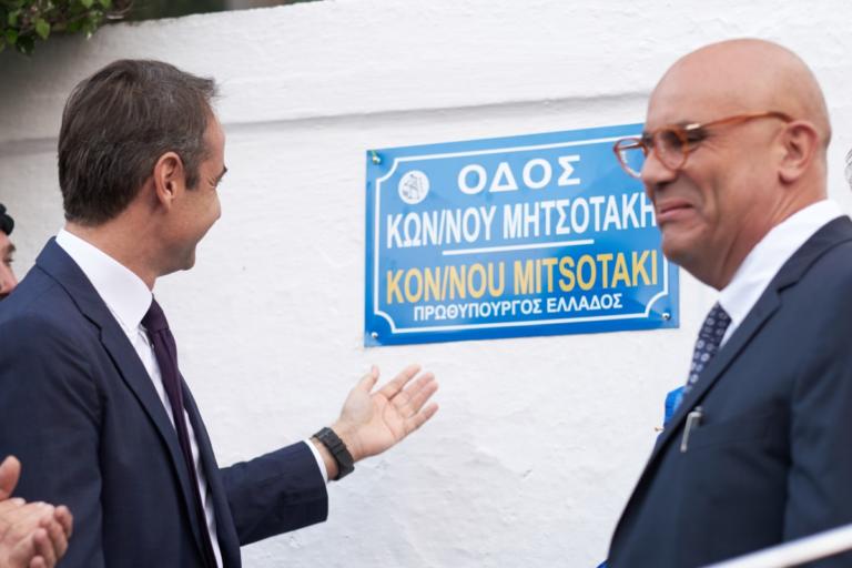 Οδός Κων/νου Μητσοτάκη – Παρών ο Κυριάκος – Αντίο με το αγαπημένο του ριζίτικο – video | Newsit.gr Οδός Κων/νου Μητσοτάκη – Παρών ο Κυριάκος – Αντίο με το αγαπημένο του ριζίτικο – video | Newsit.gr