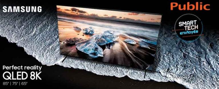 Η νέα σειρά τηλεοράσεων QLED 8K, Q900R της Samsung ήρθε στο Public και σας περιμένει για μια live δοκιμή! | Newsit.gr Η νέα σειρά τηλεοράσεων QLED 8K, Q900R της Samsung ήρθε στο Public και σας περιμένει για μια live δοκιμή! | Newsit.gr