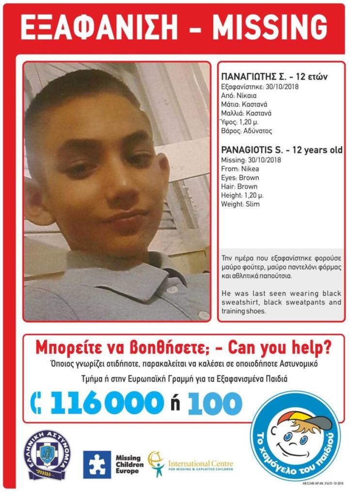 amberPanagiotis | Lamianow.gr