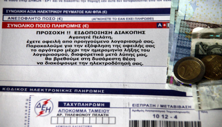 Ανάσα στη ΔΕΗ με απόφαση Σταθάκη – Καταργούνται τέλη που κοστίζουν πάνω από 200 εκατ. | Newsit.gr Ανάσα στη ΔΕΗ με απόφαση Σταθάκη – Καταργούνται τέλη που κοστίζουν πάνω από 200 εκατ. | Newsit.gr