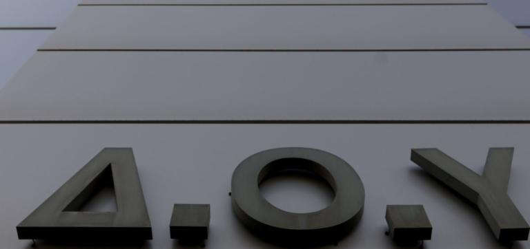 Διευκρινήσεις ΑΑΔΕ για τις συγχωνεύσεις εφοριών | Newsit.gr Διευκρινήσεις ΑΑΔΕ για τις συγχωνεύσεις εφοριών | Newsit.gr
