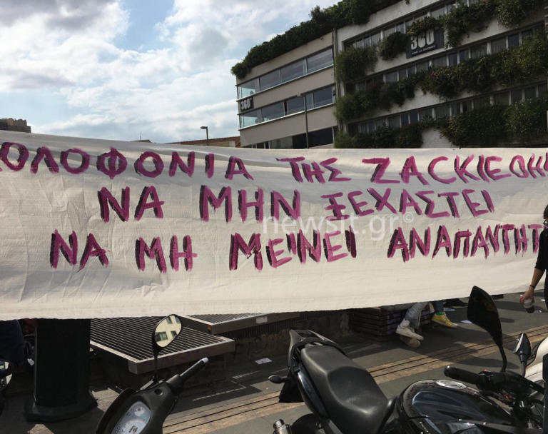 Ζακ Κωστόπουλος: Συγκέντρωση διαμαρτυρίας στο Μοναστηράκι | Newsit.gr Ζακ Κωστόπουλος: Συγκέντρωση διαμαρτυρίας στο Μοναστηράκι | Newsit.gr