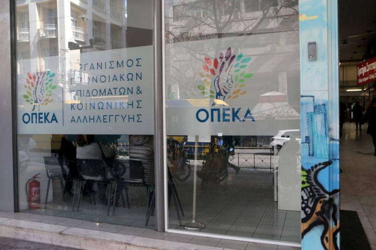 ΟΠΕΚΑ: Πότε θα καταβληθούν τα προνοιακά αναπηρικά επιδόματα | Newsit.gr ΟΠΕΚΑ: Πότε θα καταβληθούν τα προνοιακά αναπηρικά επιδόματα | Newsit.gr