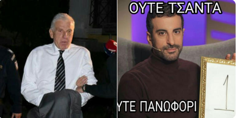 Free Παπαντωνίου: Το twitter οργιάζει μετά την απόφαση για την προφυλάκιση του ζεύγους | Newsit.gr Free Παπαντωνίου: Το twitter οργιάζει μετά την απόφαση για την προφυλάκιση του ζεύγους | Newsit.gr