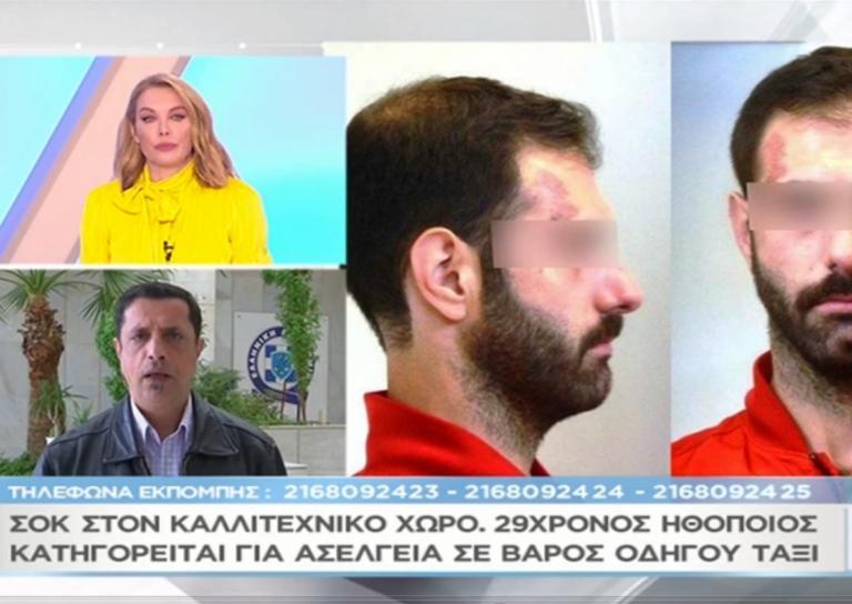 O πατέρας του 29χρονου ηθοποιού που κατηγορείται για ασέλγεια σε βάρος οδηγού ταξί στο «Μαζί σου»