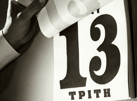 ΤÏίÏη και 13: ÎιαÏί θεÏÏείÏαι γÏοÏ
ÏοÏζικη | Newsit.gr