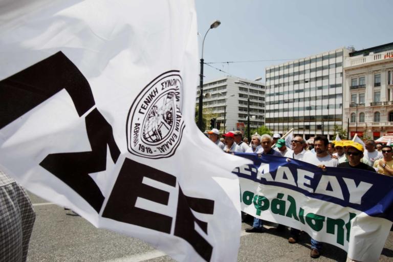 ΑΔΕΔΥ – απεργία: Παραλύει το Δημόσιο την Πέμπτη | Newsit.gr ΑΔΕΔΥ – απεργία: Παραλύει το Δημόσιο την Πέμπτη | Newsit.gr