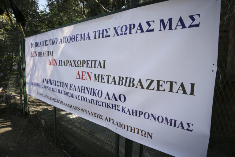Προσφυγή στο ΣτΕ από αρχαιολόγους, Πελετίδη και Βαλιώτη για τη μεταβίβαση μνημείων στο Υπερταμείο | Newsit.gr Προσφυγή στο ΣτΕ από αρχαιολόγους, Πελετίδη και Βαλιώτη για τη μεταβίβαση μνημείων στο Υπερταμείο | Newsit.gr