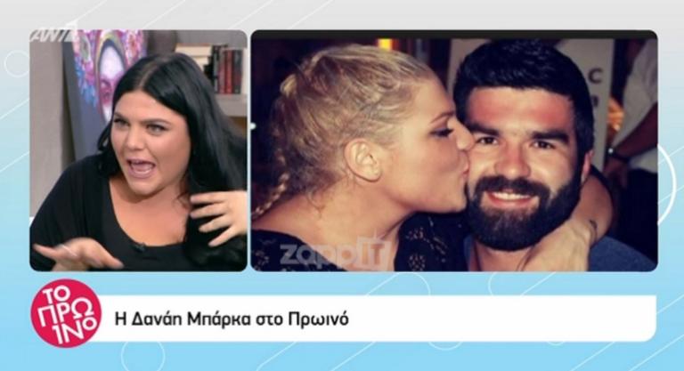 Η άβολη στιγμή της Δανάης Μπάρκα στη Φαίη Σκορδά όταν είδε τη φωτογραφία με τον σύντροφό της