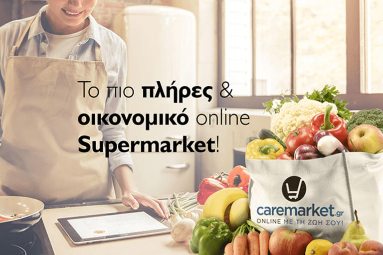 Tα ψώνια σου ακόμα πιο εύκολα και οικονομικα με δωρεάν μεταφορικά! | Newsit.gr Tα ψώνια σου ακόμα πιο εύκολα και οικονομικα με δωρεάν μεταφορικά! | Newsit.gr