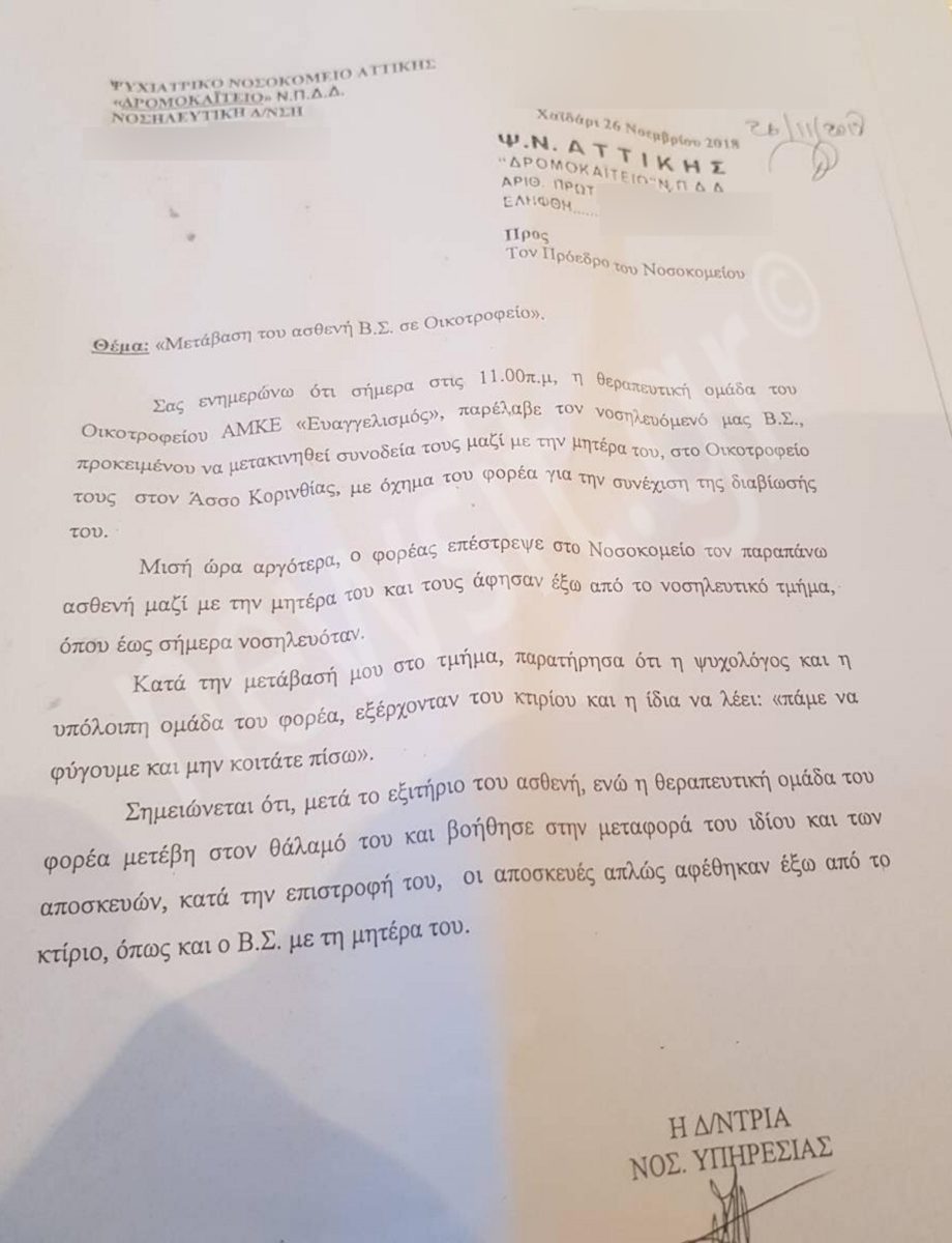 γάιδαρος και μουνί πορνό