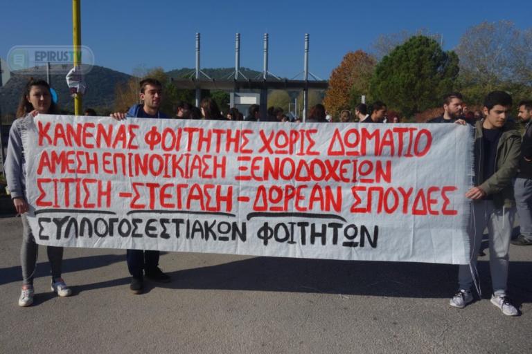 Γιάννενα: Φοιτητές έκλεισαν την πύλη του πανεπιστημίου – Βουνό τα προβλήματα που αντιμετωπίζουν – video | Newsit.gr Γιάννενα: Φοιτητές έκλεισαν την πύλη του πανεπιστημίου – Βουνό τα προβλήματα που αντιμετωπίζουν – video | Newsit.gr