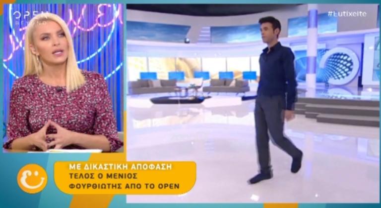 Πώς ανακοίνωσαν στον αέρα του OPEN το τέλος της συνεργασίας του καναλιού με τον Μένιο Φουρθιώτη; | Newsit.gr Πώς ανακοίνωσαν στον αέρα του OPEN το τέλος της συνεργασίας του καναλιού με τον Μένιο Φουρθιώτη; | Newsit.gr