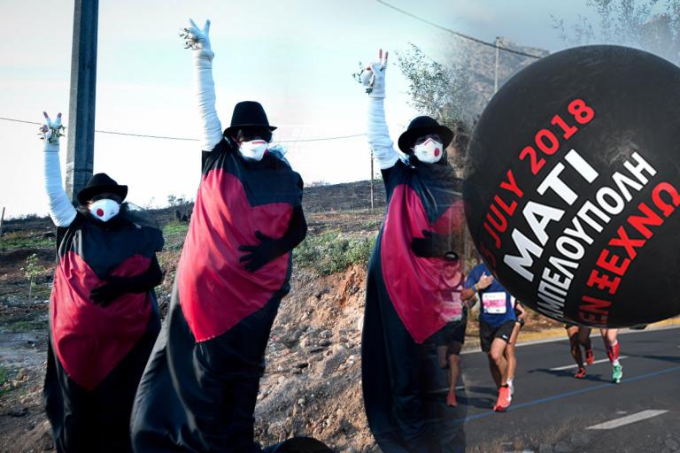 Μαραθώνιος: Συγκλόνισαν οι πυρόπληκτοι! Το μήνυμα του Ηλία Ψινάκη | Newsit.gr Μαραθώνιος: Συγκλόνισαν οι πυρόπληκτοι! Το μήνυμα του Ηλία Ψινάκη | Newsit.gr