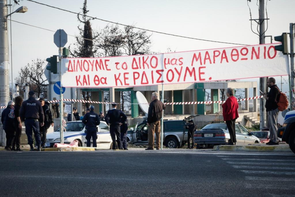 πυρόπληκτοι Μαραθώνιος