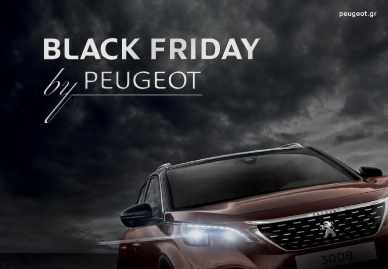 Προσφορές Black Friday by Peugeot στην Ελλάδα | Newsit.gr Προσφορές Black Friday by Peugeot στην Ελλάδα | Newsit.gr
