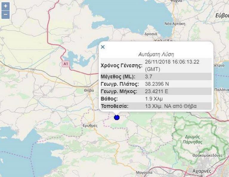 Σεισμός: Κουνήθηκε η Θήβα – Αισθητός και στην Αθήνα! | Newsit.gr