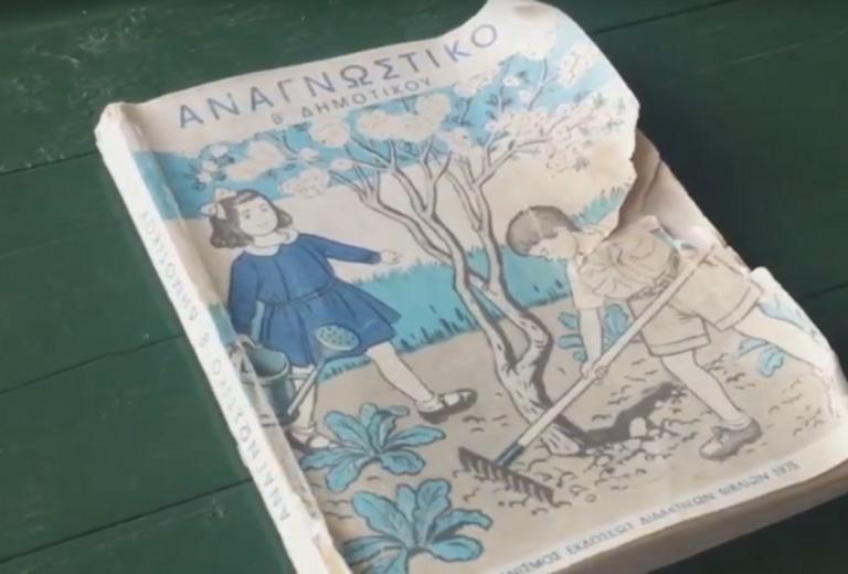 Χίος: Ταξίδι στο χρόνο – Μπαίνουμε στο ιστορικό μονοθέσιο σχολείο που μετατράπηκε σε μουσείο – video | Newsit.gr Χίος: Ταξίδι στο χρόνο – Μπαίνουμε στο ιστορικό μονοθέσιο σχολείο που μετατράπηκε σε μουσείο – video | Newsit.gr