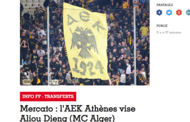 France Football: “Η ΑΕΚ προσπαθεί να κλείσει τον Ντιένγκ” | Newsit.gr France Football: “Η ΑΕΚ προσπαθεί να κλείσει τον Ντιένγκ” | Newsit.gr