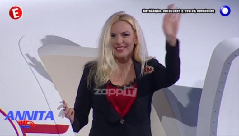 Αννίτα Πάνια: Έκανε πρεμιέρα βγαίνοντας από αεροπλάνο! Βίντεο