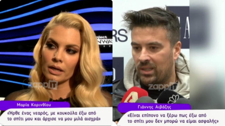 Μαρία Κορινθίου: «Πριν από εννέα περίπου μήνες, πάλι έξω από το σπίτι μου είχε έρθει κάποιος και..» | Newsit.gr Μαρία Κορινθίου: «Πριν από εννέα περίπου μήνες, πάλι έξω από το σπίτι μου είχε έρθει κάποιος και..» | Newsit.gr