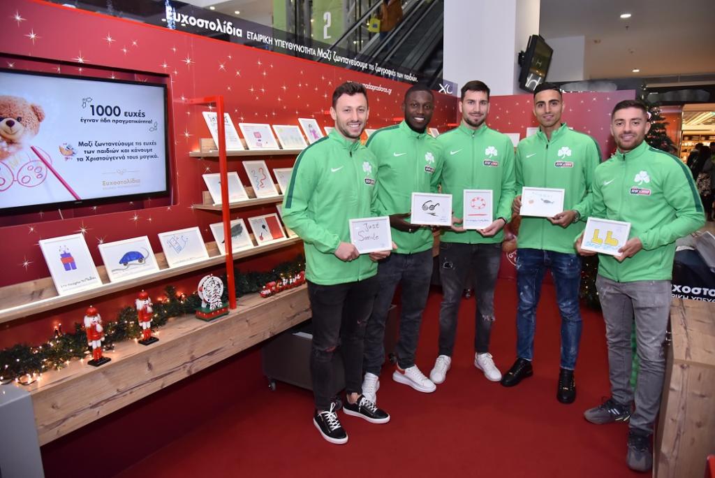 pao opap euxostolidia