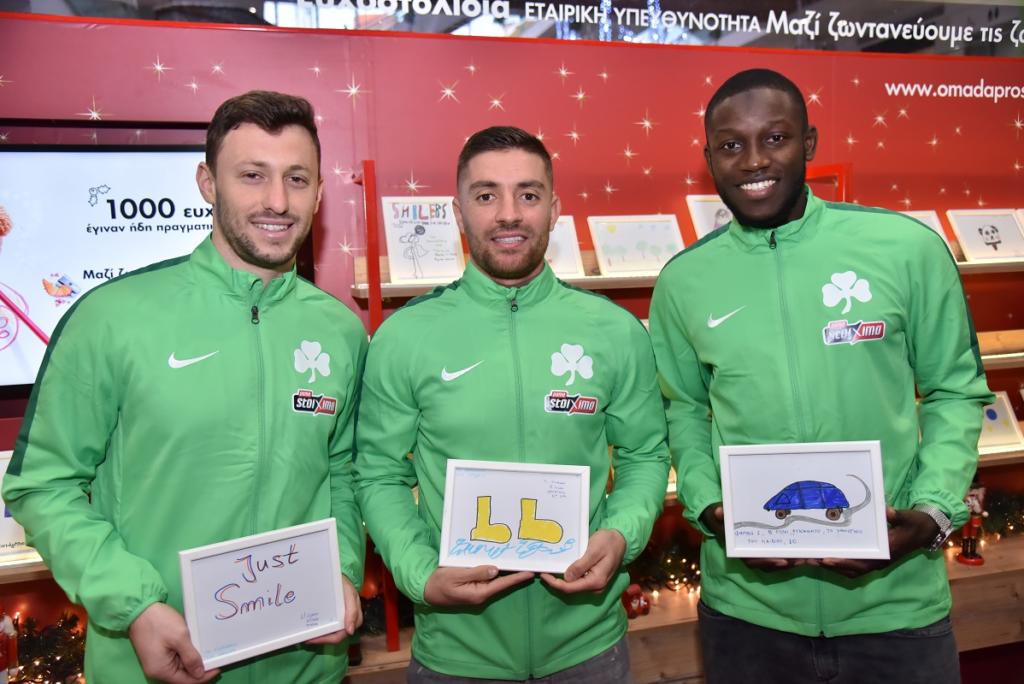 pao opap euxostolidia