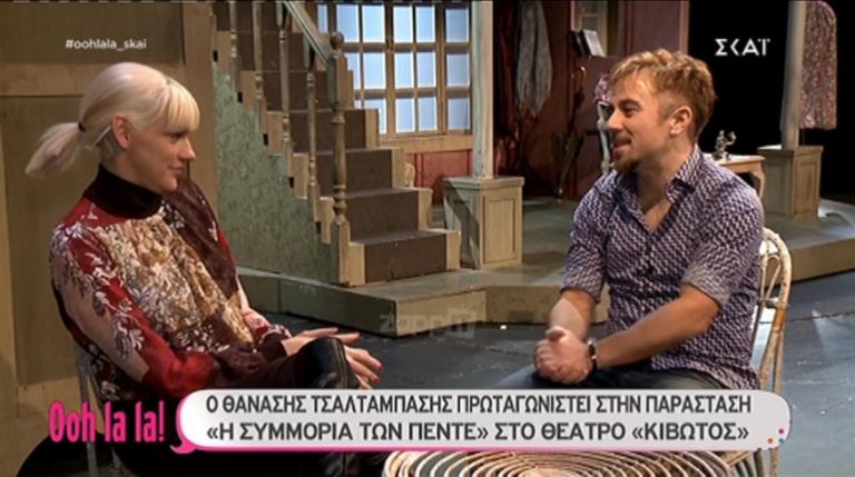 Η απίθανη αποκάλυψη Τσαλταμπάση για το “Ι4 Λούφα και Απαλλαγή”! Άφωνη η Σάσα Σταμάτη… | Newsit.gr Η απίθανη αποκάλυψη Τσαλταμπάση για το “Ι4 Λούφα και Απαλλαγή”! Άφωνη η Σάσα Σταμάτη… | Newsit.gr