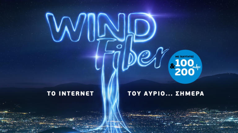 Το Ιnternet του αύριο… σήμερα μέσω των οπτικών ινών | Newsit.gr Το Ιnternet του αύριο… σήμερα μέσω των οπτικών ινών | Newsit.gr