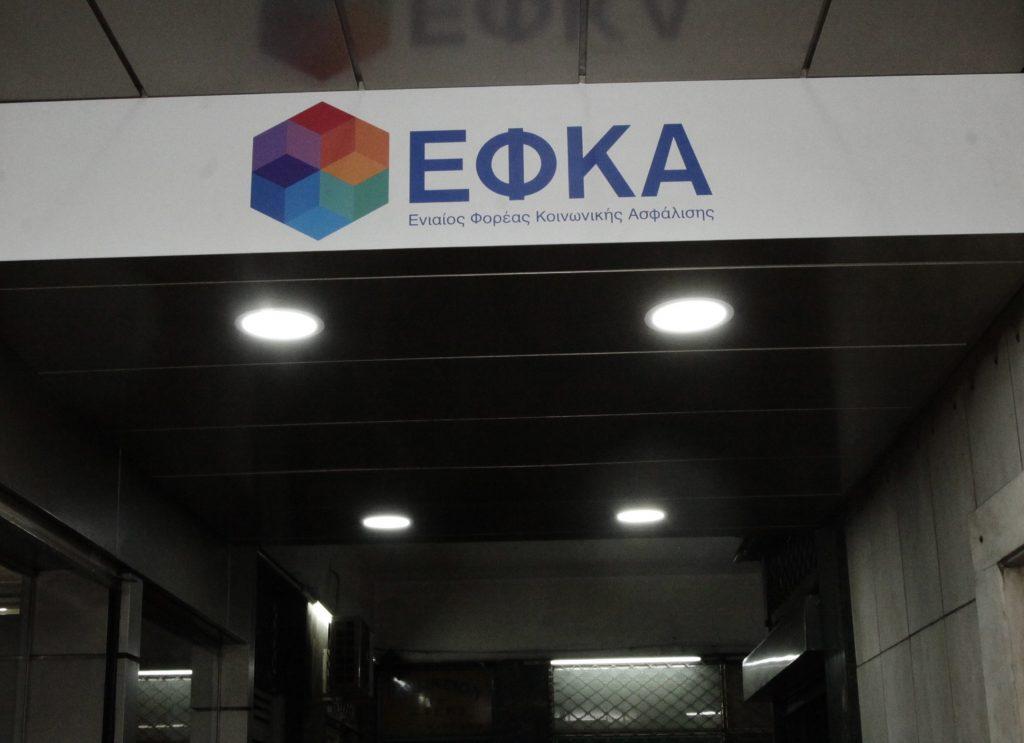 Κέρκυρα: Συμβολική κατάληψη των γραφείων του ΕΦΚΑ από εργαζόμενους
