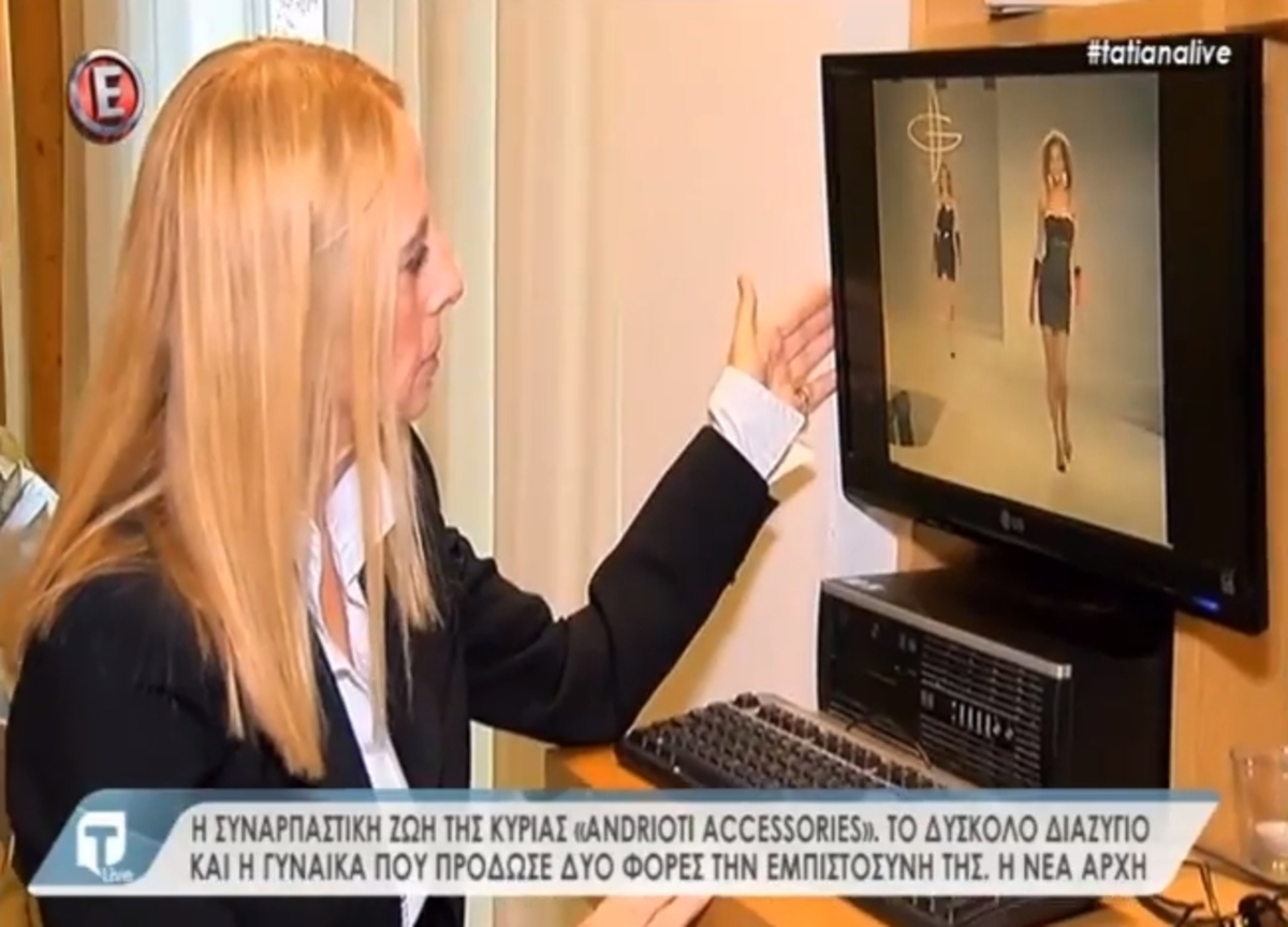 Η συναρπαστική ζωή της κυρίας “Andrioti Accessories”! Το δύσκολο διαζύγιο και η γυναίκα που την πρόδωσε!