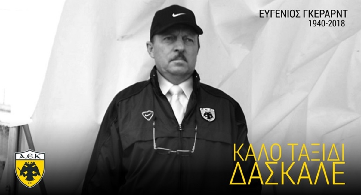 Γκέραρντ
