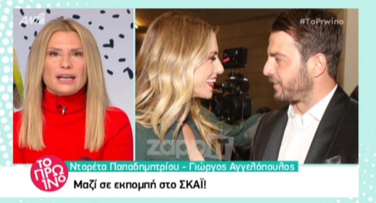 Γιώργος Αγγελόπουλος – Ντορέττα Παπαδημητρίου: Στην ίδια εκπομπή στον ΣΚΑΪ;