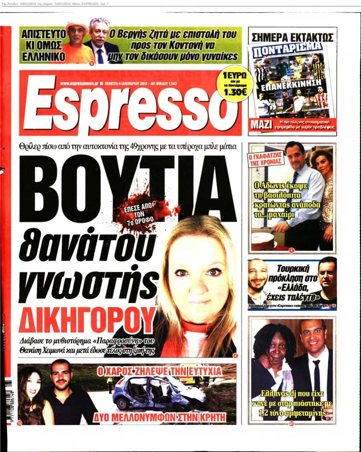 ESPRESSO 04-01-2018