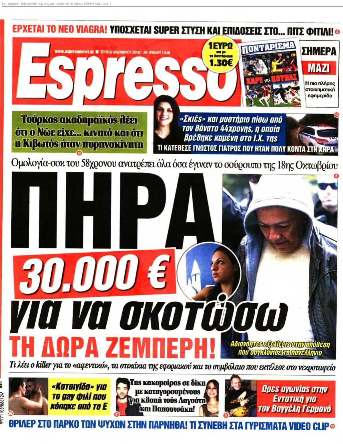 ESPRESSO 09-01-2018