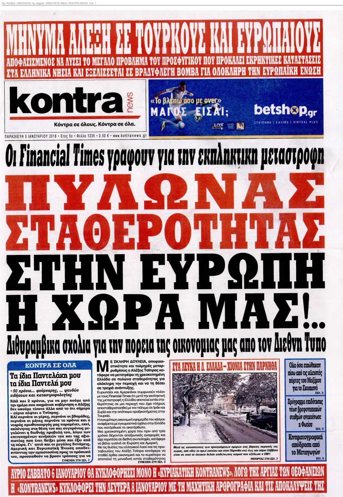 KONTRA NEWS 05-01-2018