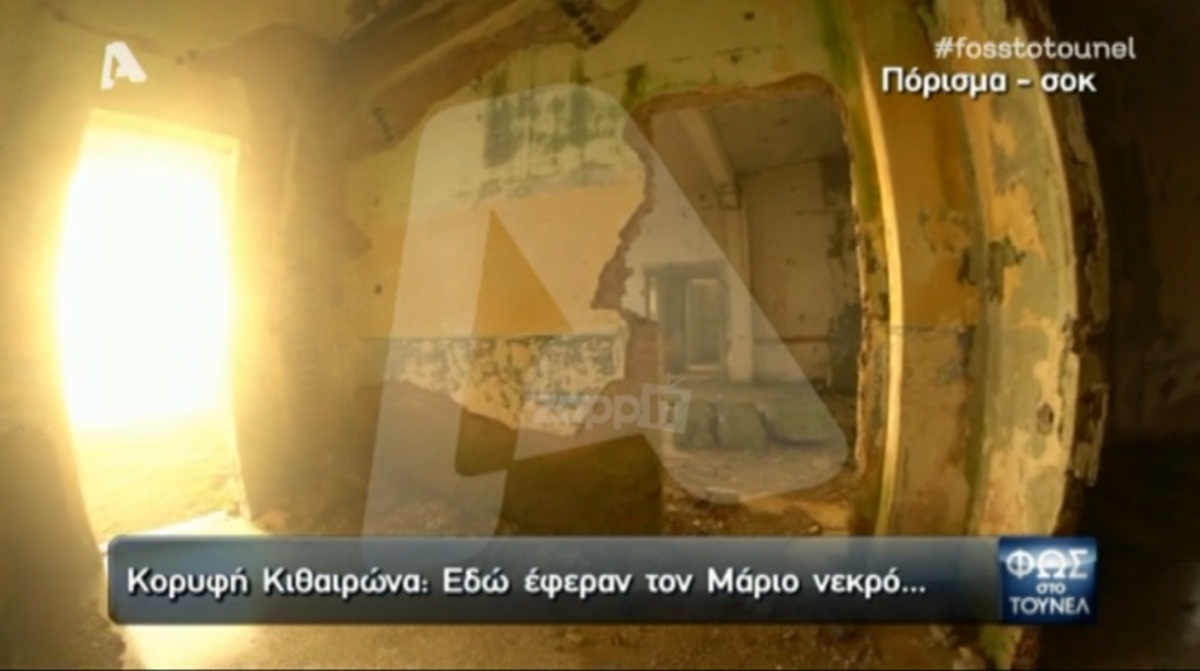 Μάριος Παπαγεωργίου: Εδώ ξεφορτώθηκαν το πτώμα! «Σεισμός» αποκαλύψεων!