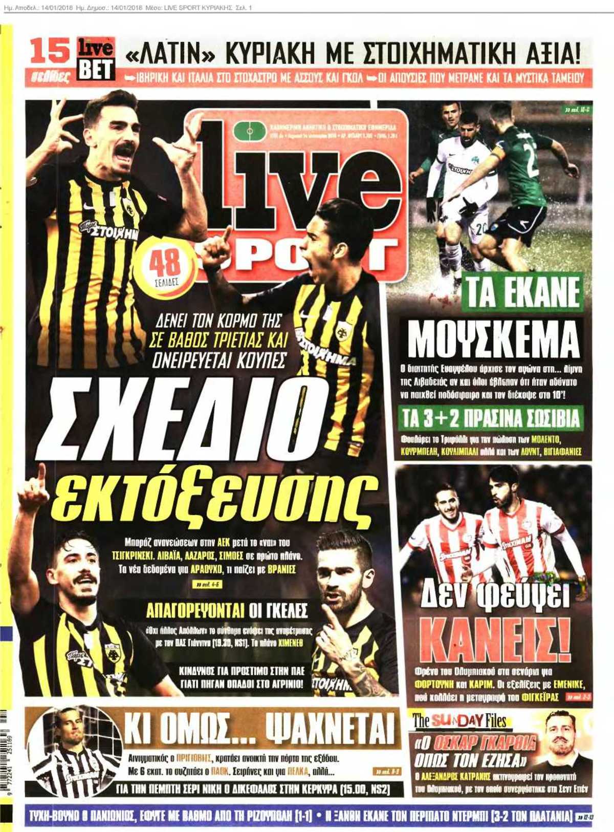 LIVE SPORT ΚΥΡΙΑΚΗΣ 14-01-2018
