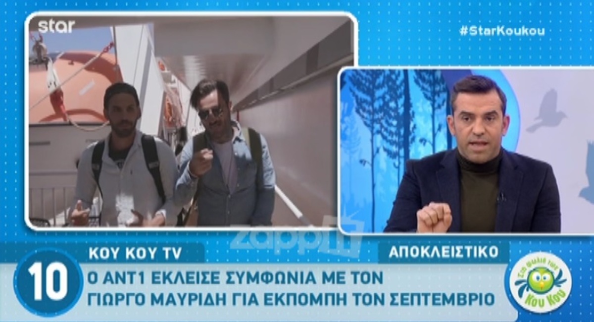 Ο Γιώργος Μαυρίδης με δική του εκπομπή στον ΑΝΤ1