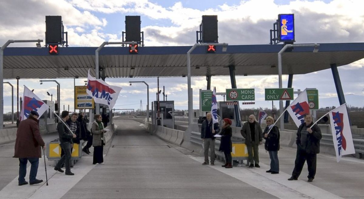 Τρίκαλα: Διαμαρτυρία του ΠΑΜΕ στα διόδια του νέου αυτοκινητόδρομου Ε-65 [pics]